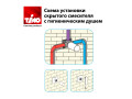 Смеситель встроенный с гигиеническим душем Timo Selene 2089/17SM золото матовое #1